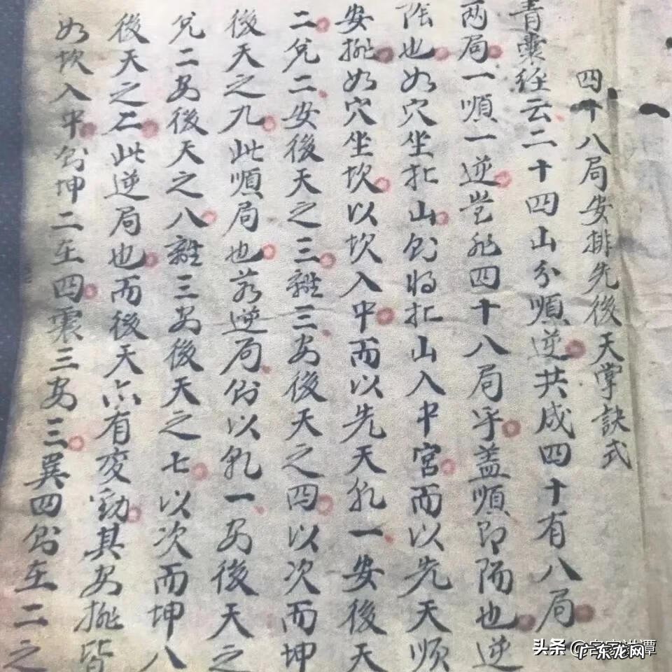 古法三合风水 古法三合风水真诀揭秘