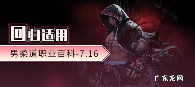 dnf男柔道连招教学 dnf柔道连招教学