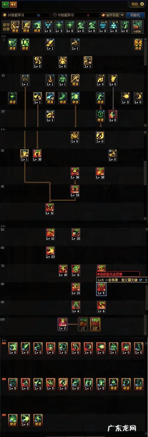 dnf男柔道连招教学 dnf柔道连招教学