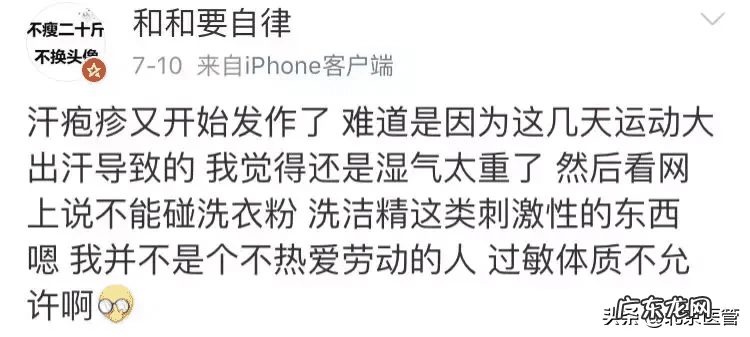 脚上长小水泡很痒怎么治 脚上起小水泡很痒是怎么回事图片