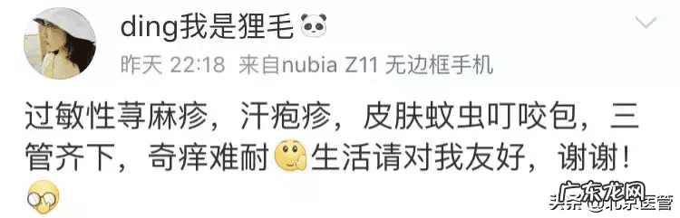 脚上长小水泡很痒怎么治 脚上起小水泡很痒是怎么回事图片