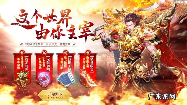 屠龙激活码领取 屠龙传奇礼包激活码