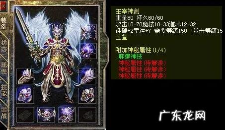 屠龙激活码领取 屠龙传奇礼包激活码