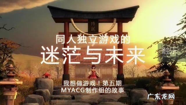 东方幻想乡人物介绍 大家的幻想乡官网