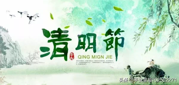 清明上坟时,“前三后四,左五右六”是怎么回事?