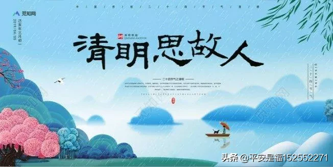 清明上坟时,“前三后四,左五右六”是怎么回事?