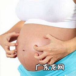 怀孕了妇科瘙痒怎么办 孕妇外阴痒怎么办