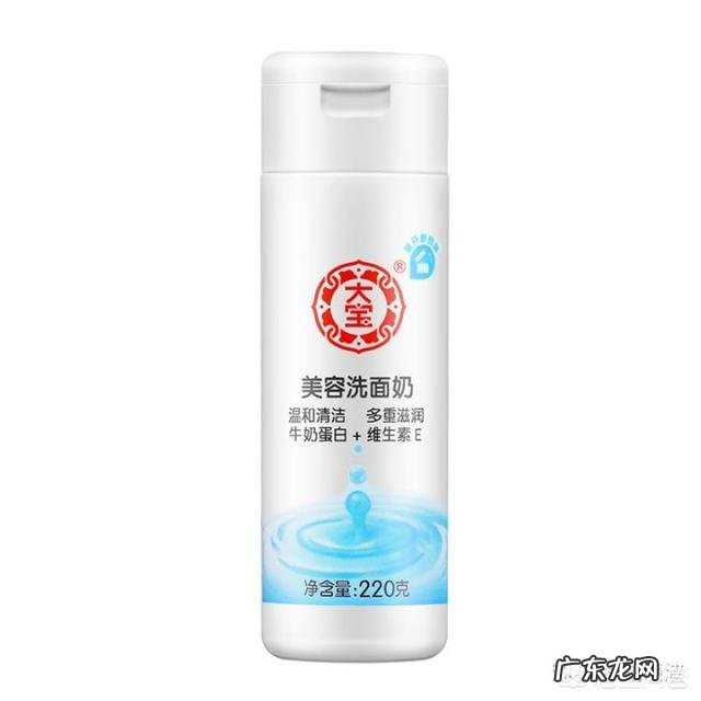 大宝洗面奶怎么样?