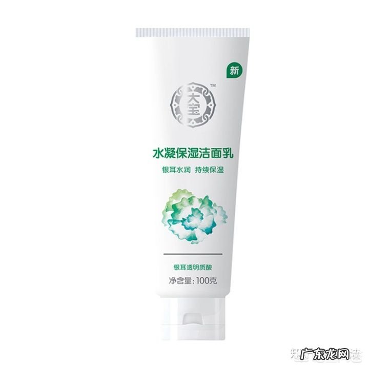 大宝洗面奶怎么样?