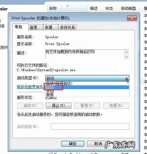 打印机添加失败怎么回事 无法添加打印机是怎么回事