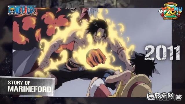 海贼王有哪些经典片段?
