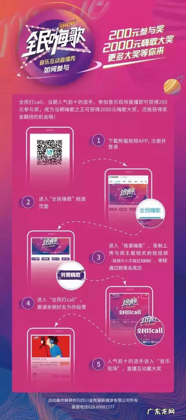 猜歌达人新版 猜歌达人秀