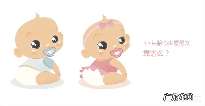 怀孕生男孩,胎心率是每分钟多少下?怀孕时应注意什么?