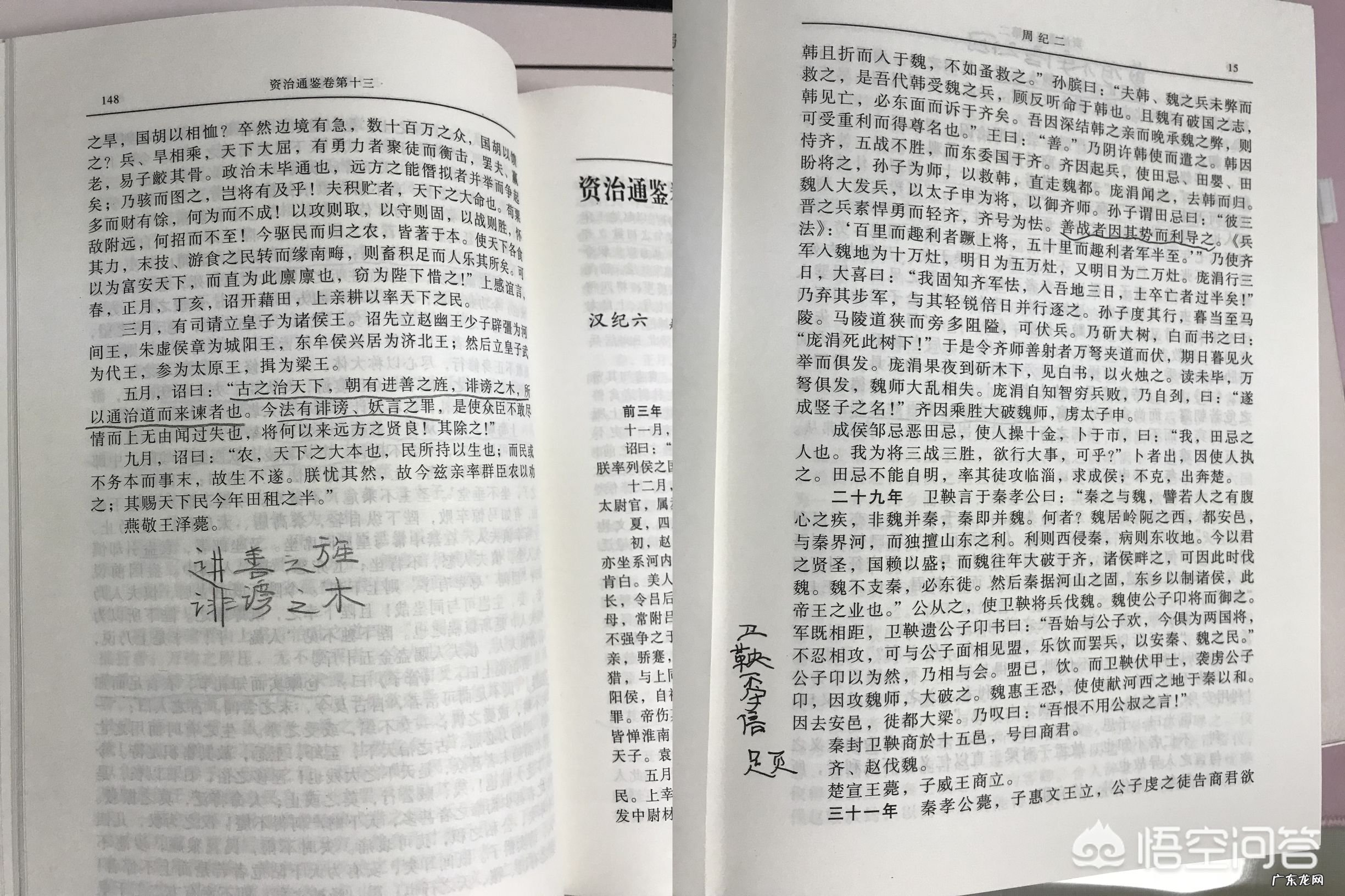 《资治通鉴》该如何读通读透？