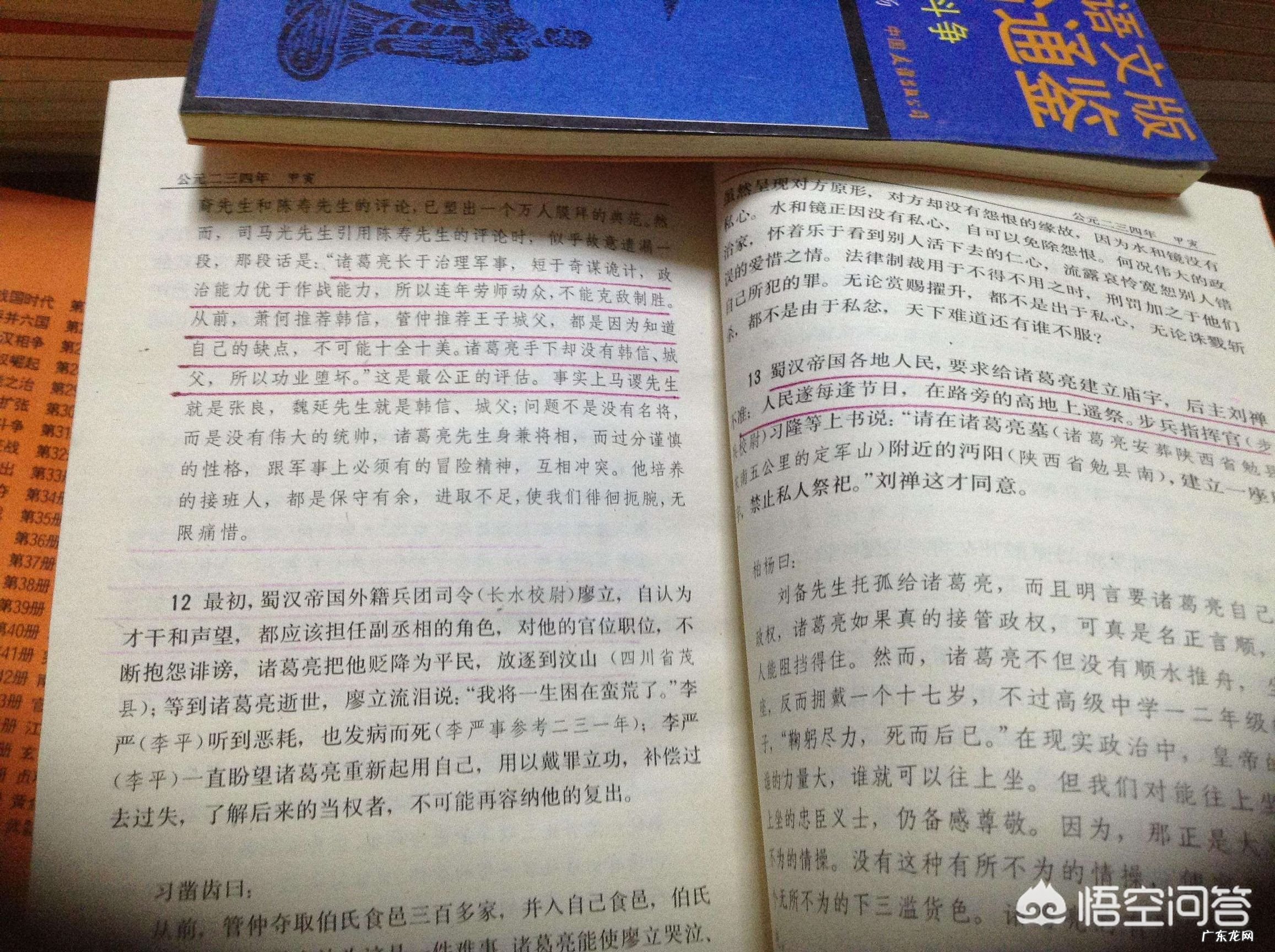 《资治通鉴》该如何读通读透？