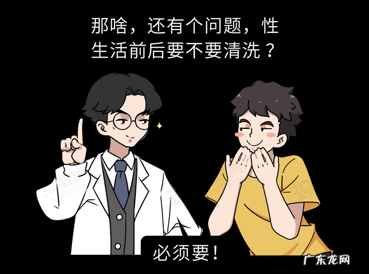 男人性功能保养 男人保健器材