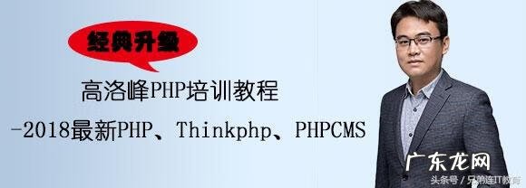 php主要是做什么的 php培训课程