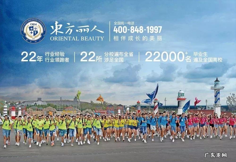 东方丽人美容院怎么样 东方丽人学校