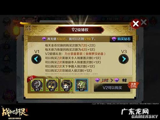 剑灵会员的好处 剑灵会员充值多少