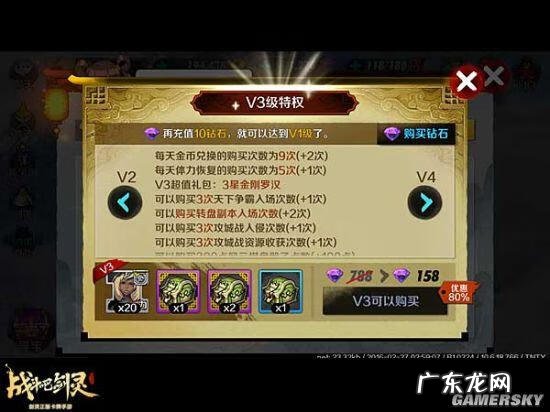 剑灵会员的好处 剑灵会员充值多少