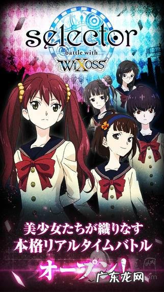 选择感染者wixoss第四季 选择感染者wixoss第二季