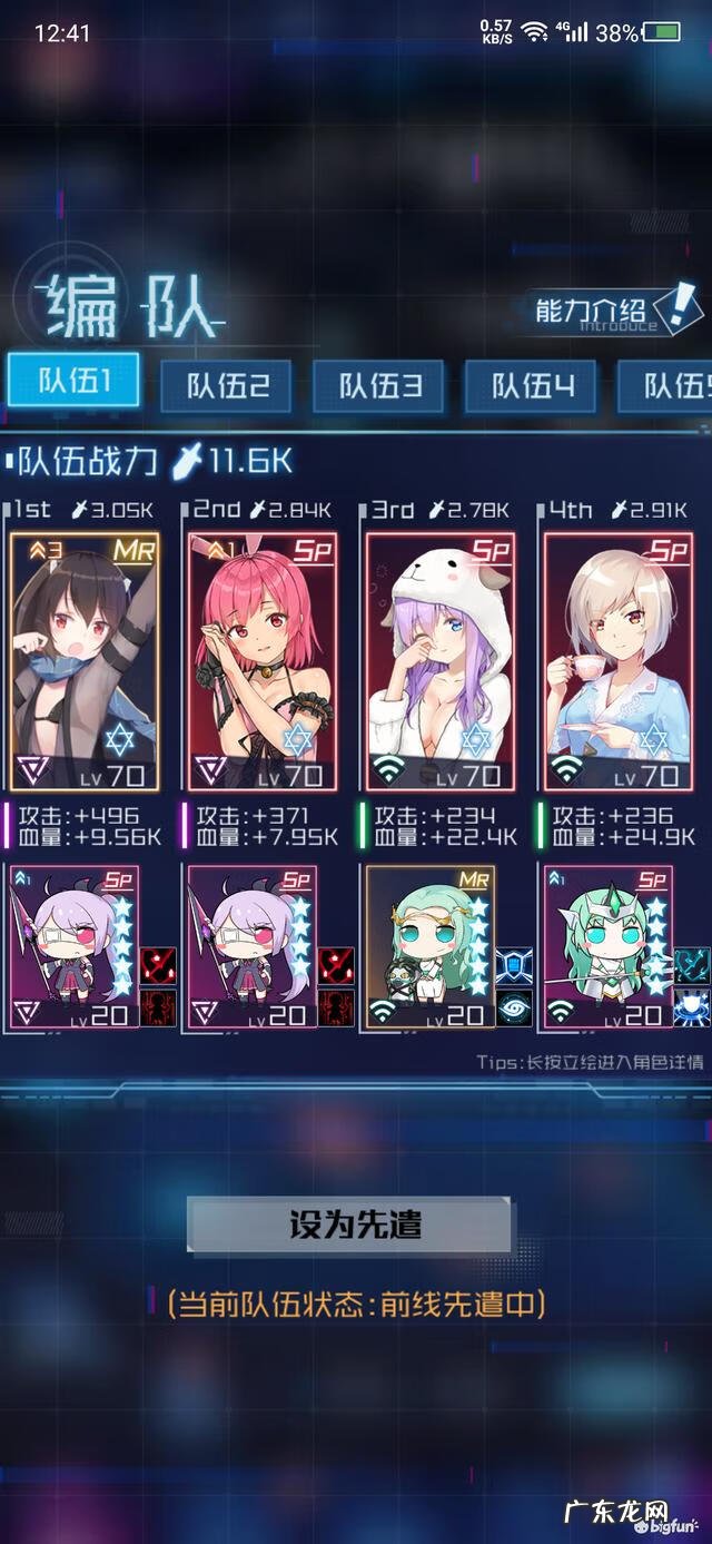 魂器学院图片 魂器学院最强阵容