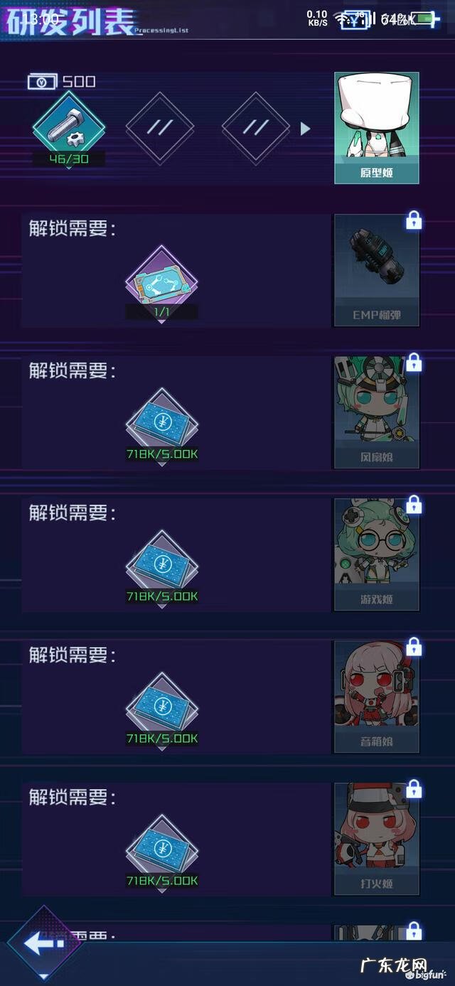 魂器学院图片 魂器学院最强阵容