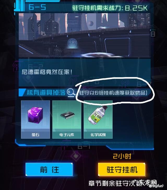 魂器学院图片 魂器学院最强阵容