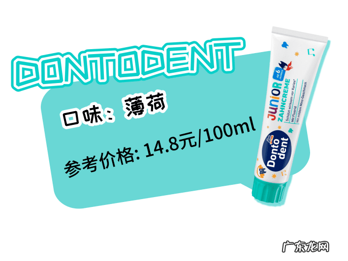 儿童含氟牙膏好吗 儿童含氟牙膏哪个好