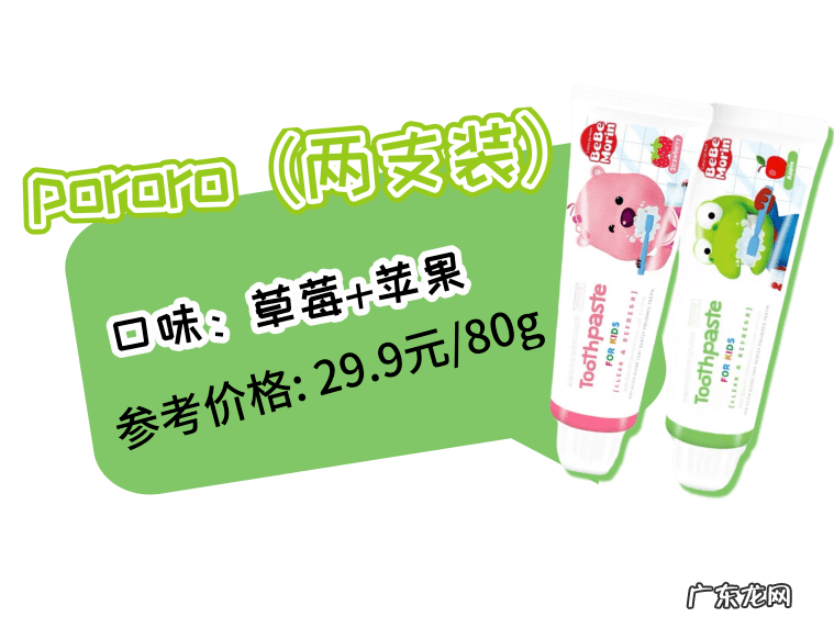 儿童含氟牙膏好吗 儿童含氟牙膏哪个好