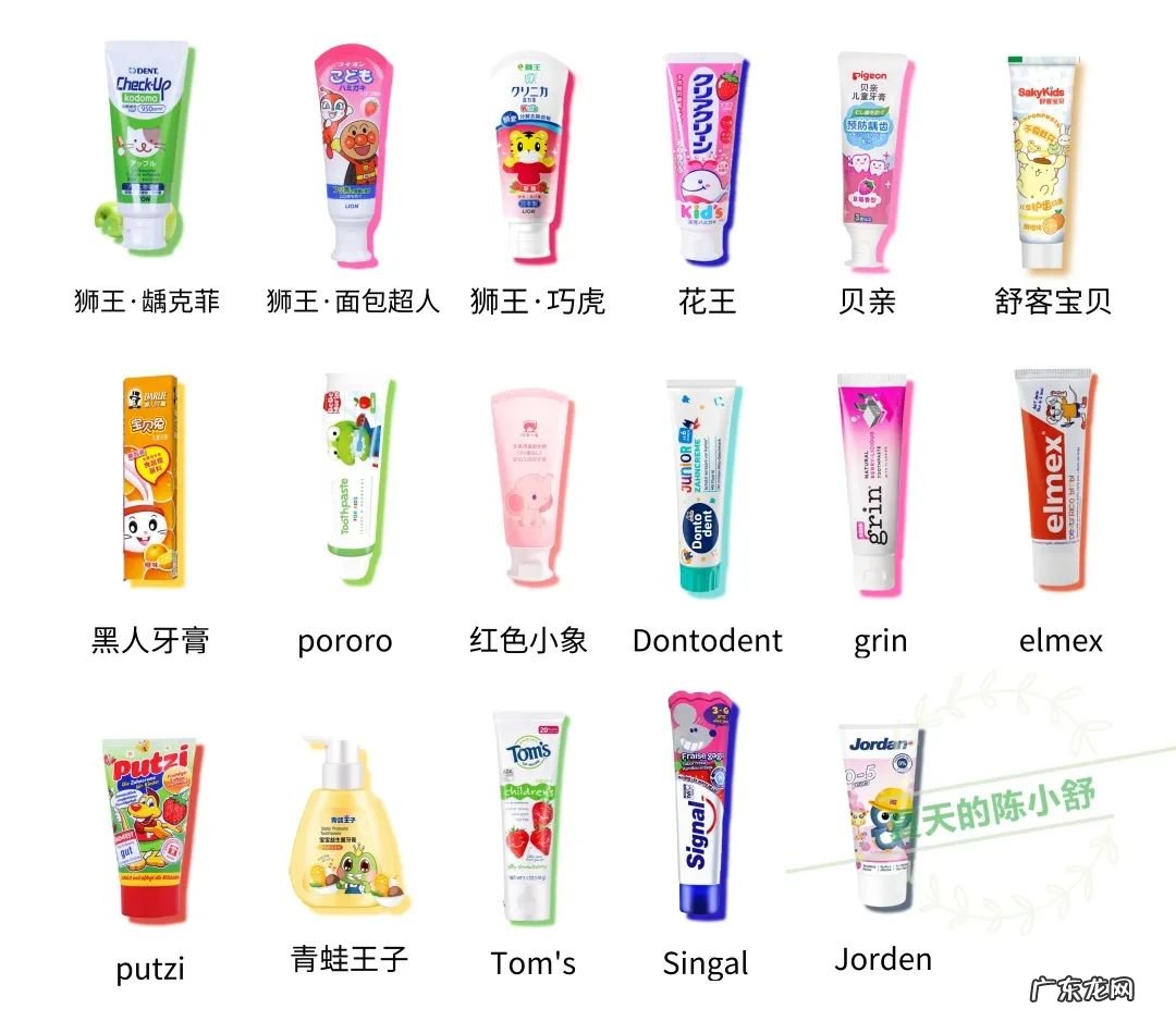 儿童含氟牙膏好吗 儿童含氟牙膏哪个好