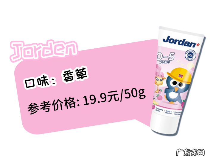 儿童含氟牙膏好吗 儿童含氟牙膏哪个好