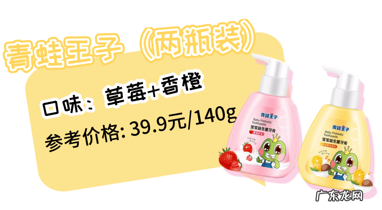 儿童含氟牙膏好吗 儿童含氟牙膏哪个好