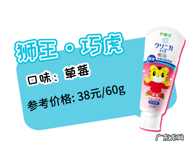 儿童含氟牙膏好吗 儿童含氟牙膏哪个好