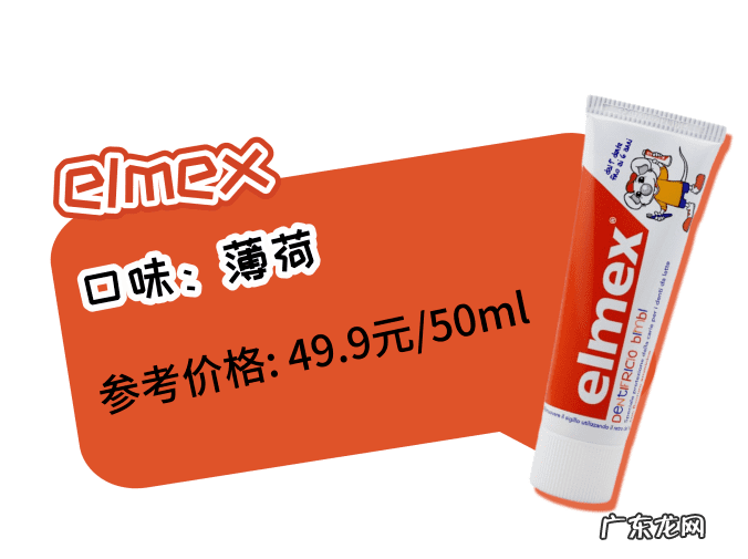 儿童含氟牙膏好吗 儿童含氟牙膏哪个好