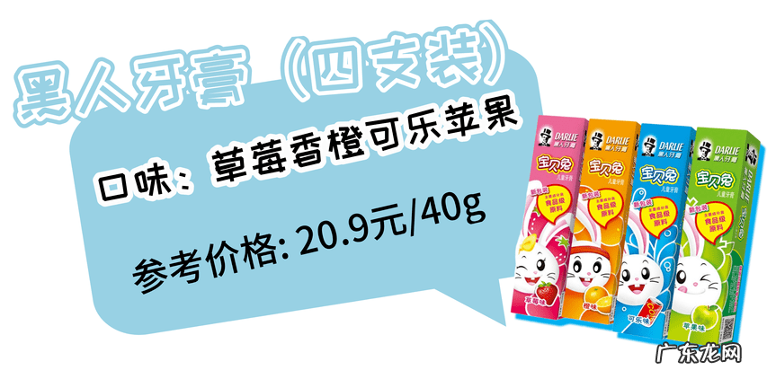 儿童含氟牙膏好吗 儿童含氟牙膏哪个好