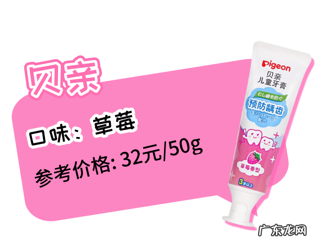 儿童含氟牙膏好吗 儿童含氟牙膏哪个好