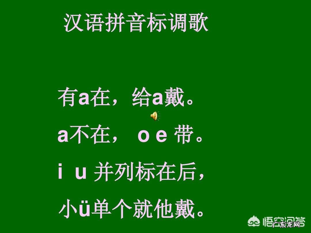 孩子一年级，大部分孩子学过拼音，所以老师讲的很快，没学过的怎么办？学校对吗？