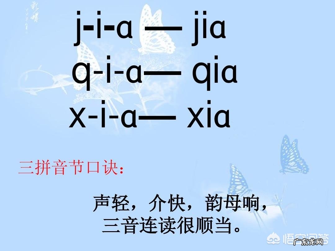 孩子一年级，大部分孩子学过拼音，所以老师讲的很快，没学过的怎么办？学校对吗？
