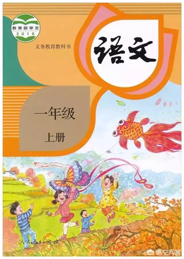 孩子一年级,大部分孩子学过拼音,所以老师讲的很快,没学过的怎么办?学校对吗?
