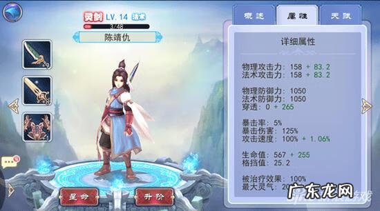 轩辕剑之天之痕图文攻略 轩辕剑天之痕攻略秘籍