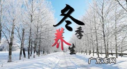 冬季保健小知识 冬季养生保健知识大全