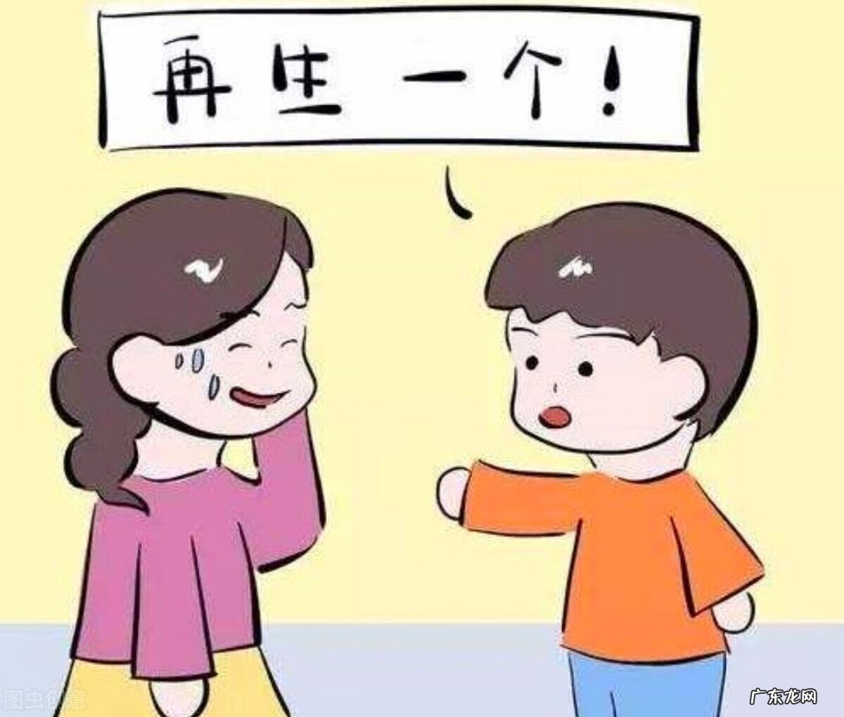 生二胎需要具备哪些条件 符合生育二胎的条件