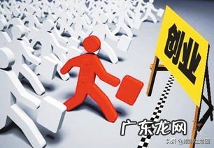 怎样取得创业成功?