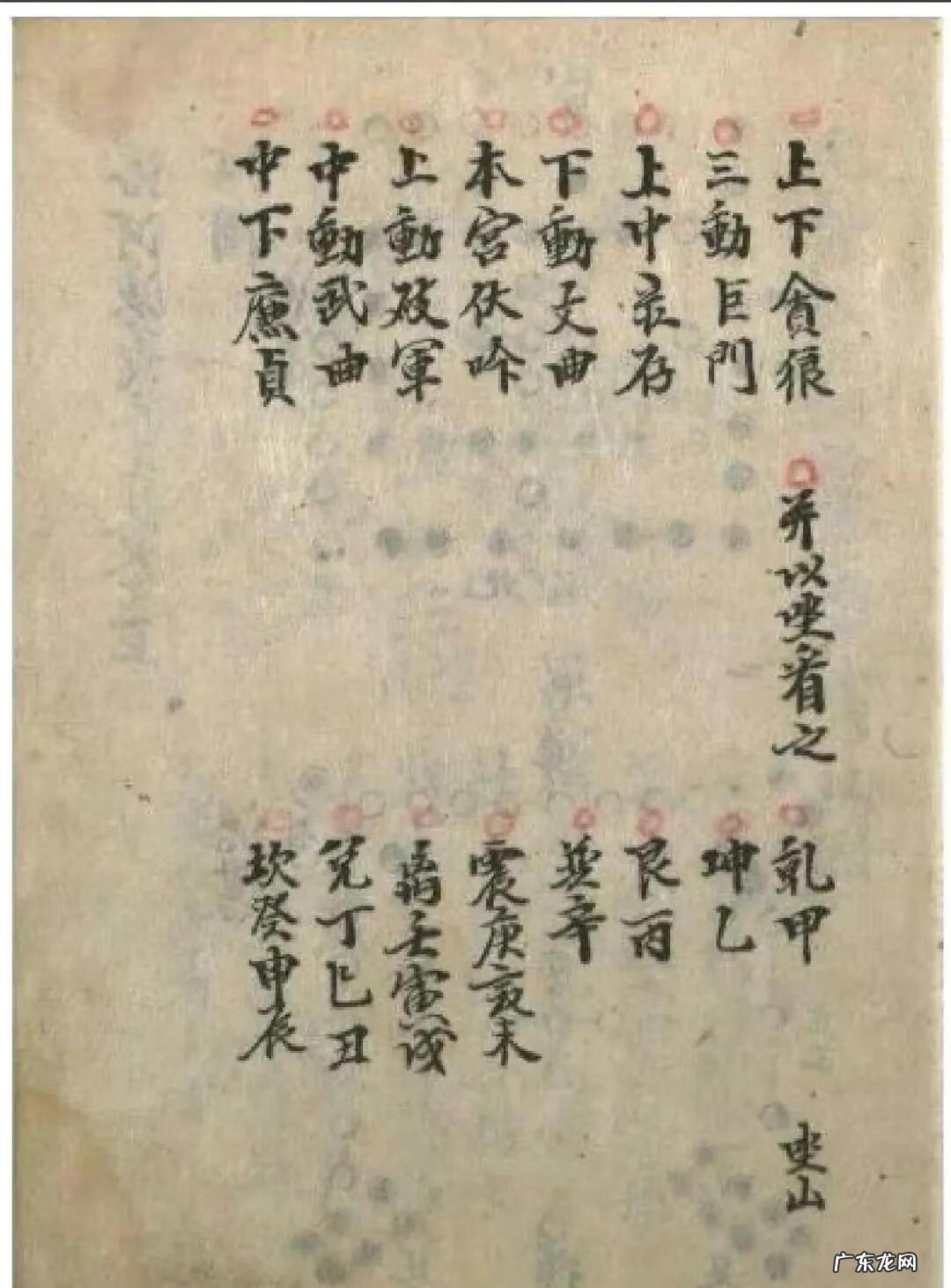 天星风水视频案例 天星风水古籍