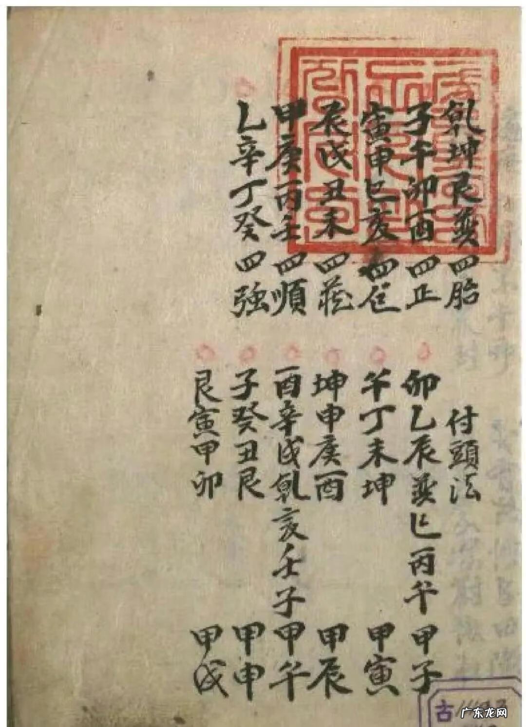 天星风水视频案例 天星风水古籍