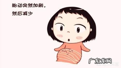 怀孕6个月了，宝宝好久才动一次怎么回事？胎动怎么样才算正常？