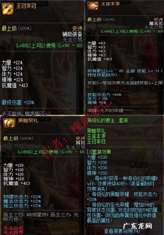 dnf血气之刃是谁的技能 血气之刃什么版本出的