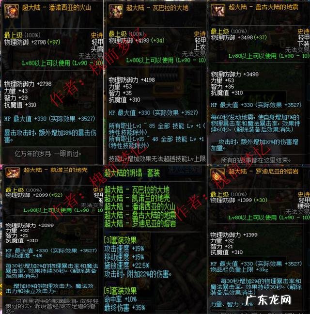 dnf血气之刃是谁的技能 血气之刃什么版本出的