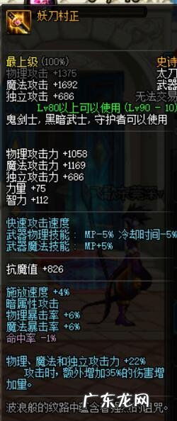 dnf血气之刃是谁的技能 血气之刃什么版本出的